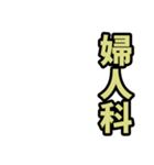 病院にいます（個別スタンプ：13）