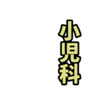 病院にいます（個別スタンプ：20）