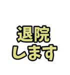 病院にいます（個別スタンプ：36）