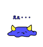 ツノ生えた液体。（個別スタンプ：4）