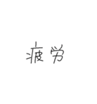 わたしだって必死に生きてる（個別スタンプ：9）