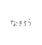 わたしだって必死に生きてる（個別スタンプ：14）
