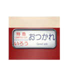 昔の特急電車の方向幕 A（個別スタンプ：7）