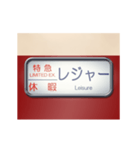 昔の特急電車の方向幕 A（個別スタンプ：14）