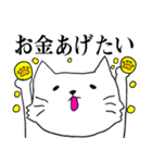 オタクのねこ（個別スタンプ：1）