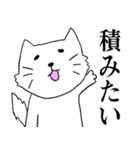 オタクのねこ（個別スタンプ：3）