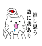 オタクのねこ（個別スタンプ：7）