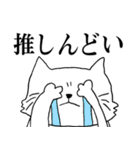 オタクのねこ（個別スタンプ：8）