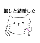 オタクのねこ（個別スタンプ：11）