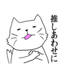 オタクのねこ（個別スタンプ：12）