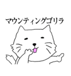 オタクのねこ（個別スタンプ：18）