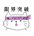 オタクのねこ（個別スタンプ：21）