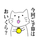 オタクのねこ（個別スタンプ：28）