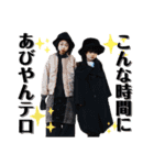 あびやんカップル2(推しカップル)（個別スタンプ：1）