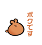 動物スタンプ第3弾『くま』（個別スタンプ：9）