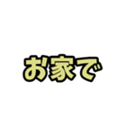 冬の過ごし方（個別スタンプ：1）