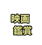 冬の過ごし方（個別スタンプ：2）