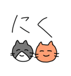 仲良しねこ（日常2）（個別スタンプ：1）