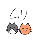 仲良しねこ（日常2）（個別スタンプ：5）