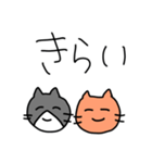 仲良しねこ（日常2）（個別スタンプ：8）