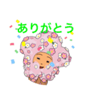 桜 さくら サクラ（個別スタンプ：8）