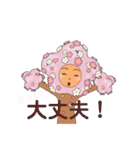 桜 さくら サクラ（個別スタンプ：26）