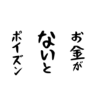 右肩上がりカネ三郎ポイズンスタンプ。（個別スタンプ：1）