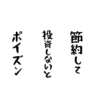 右肩上がりカネ三郎ポイズンスタンプ。（個別スタンプ：2）