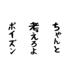 右肩上がりカネ三郎ポイズンスタンプ。（個別スタンプ：3）