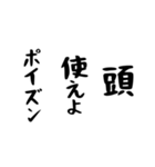 右肩上がりカネ三郎ポイズンスタンプ。（個別スタンプ：4）