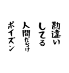 右肩上がりカネ三郎ポイズンスタンプ。（個別スタンプ：6）