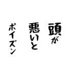 右肩上がりカネ三郎ポイズンスタンプ。（個別スタンプ：7）