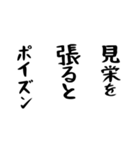 右肩上がりカネ三郎ポイズンスタンプ。（個別スタンプ：8）