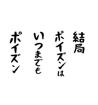 右肩上がりカネ三郎ポイズンスタンプ。（個別スタンプ：9）