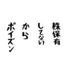 右肩上がりカネ三郎ポイズンスタンプ。（個別スタンプ：10）