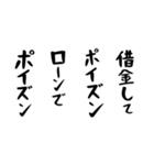 右肩上がりカネ三郎ポイズンスタンプ。（個別スタンプ：12）