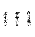 右肩上がりカネ三郎ポイズンスタンプ。（個別スタンプ：13）