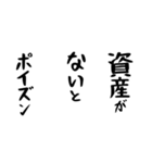 右肩上がりカネ三郎ポイズンスタンプ。（個別スタンプ：14）