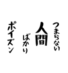 右肩上がりカネ三郎ポイズンスタンプ。（個別スタンプ：17）