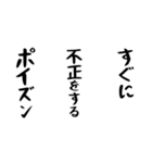 右肩上がりカネ三郎ポイズンスタンプ。（個別スタンプ：18）