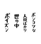 右肩上がりカネ三郎ポイズンスタンプ。（個別スタンプ：24）