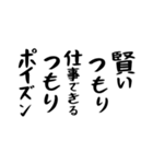 右肩上がりカネ三郎ポイズンスタンプ。（個別スタンプ：25）