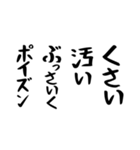 右肩上がりカネ三郎ポイズンスタンプ。（個別スタンプ：28）