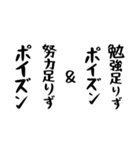 右肩上がりカネ三郎ポイズンスタンプ。（個別スタンプ：30）