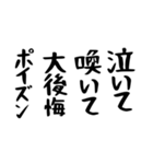 右肩上がりカネ三郎ポイズンスタンプ。（個別スタンプ：31）