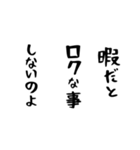 右肩上がりカネ三郎ポイズンスタンプ。（個別スタンプ：33）