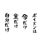 右肩上がりカネ三郎ポイズンスタンプ。（個別スタンプ：36）