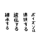 右肩上がりカネ三郎ポイズンスタンプ。（個別スタンプ：37）