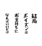 右肩上がりカネ三郎ポイズンスタンプ。（個別スタンプ：38）