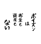 右肩上がりカネ三郎ポイズンスタンプ。（個別スタンプ：40）